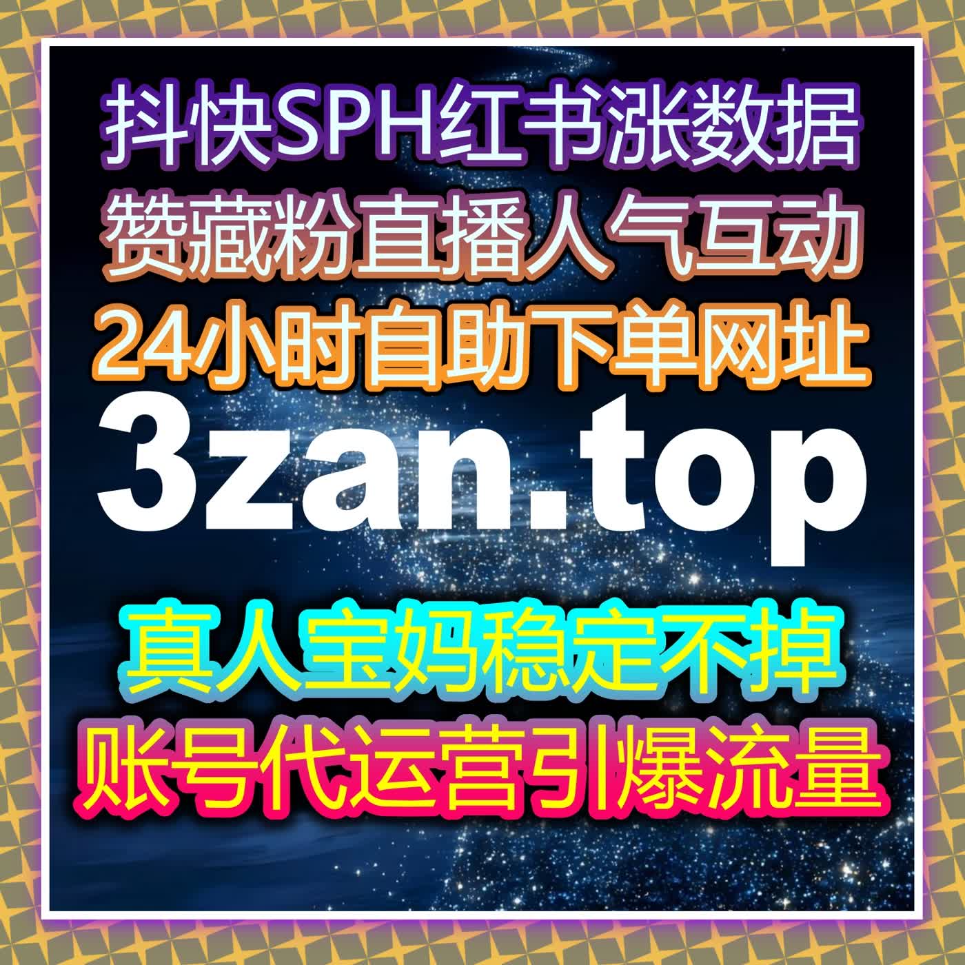 资讯与阅读内容精细化布局：在线全自动下单助力流量提升 episode artwork