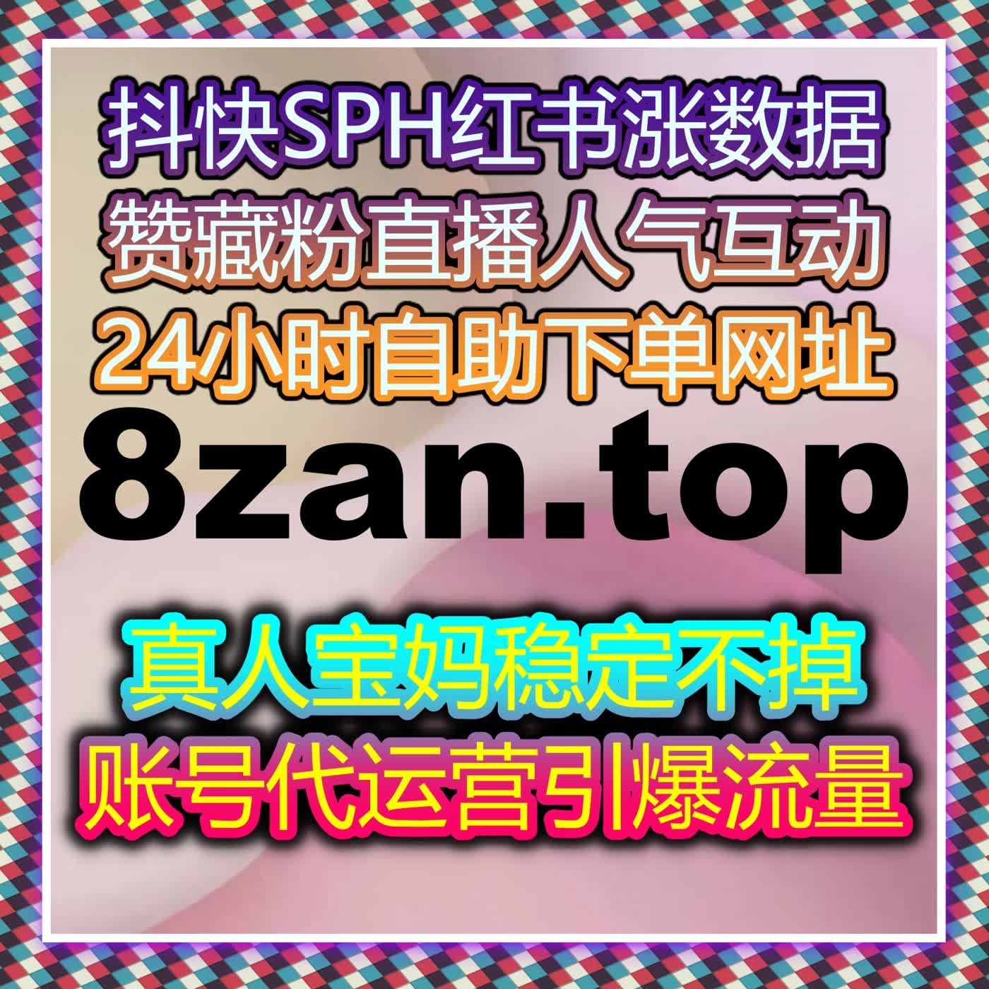 在线全自动下单让内容推广更高效，自动化平台提升流量和互动轻松实现 episode artwork