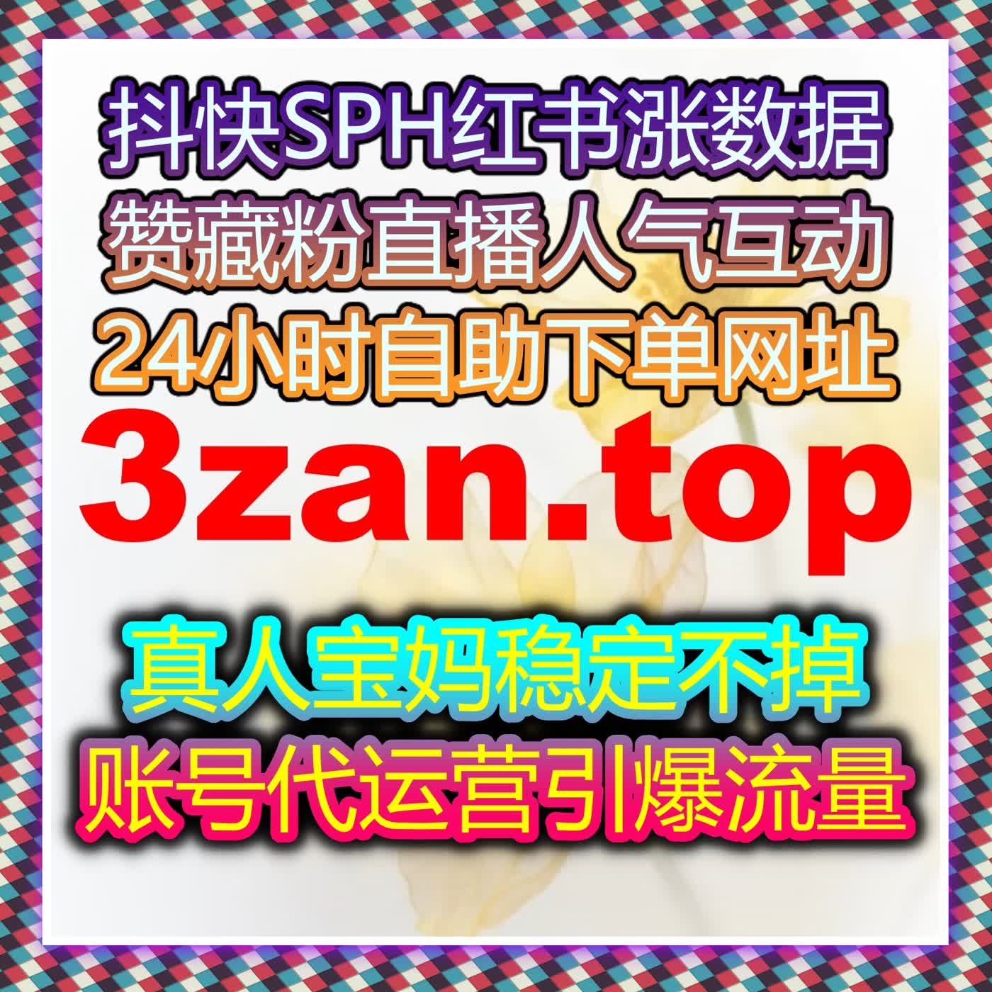 流量提升新战略:借助自动化平台精准提升社交媒体互动和曝光