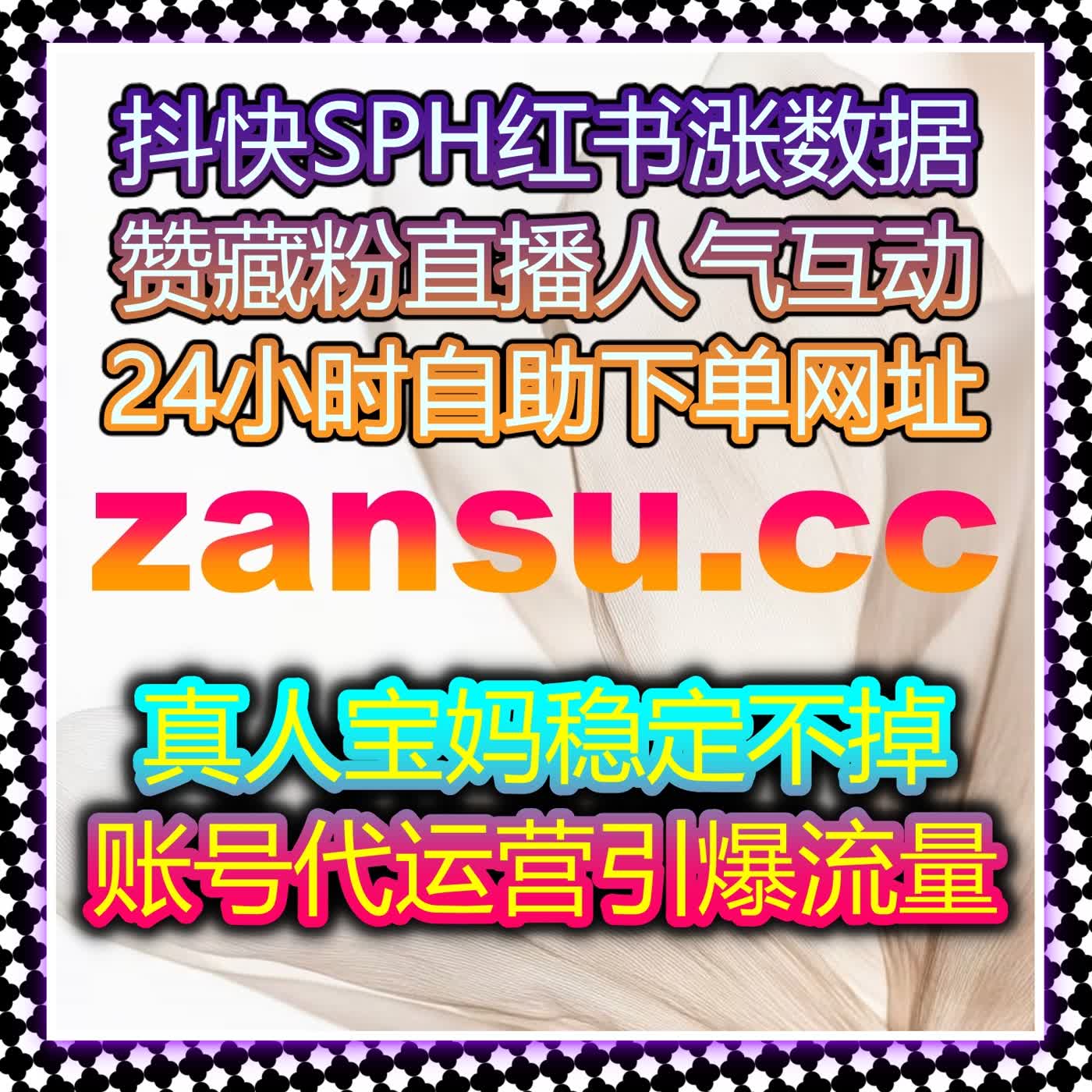 在线全自动下单助力流量提升：精准内容投放加速社交互动 episode artwork