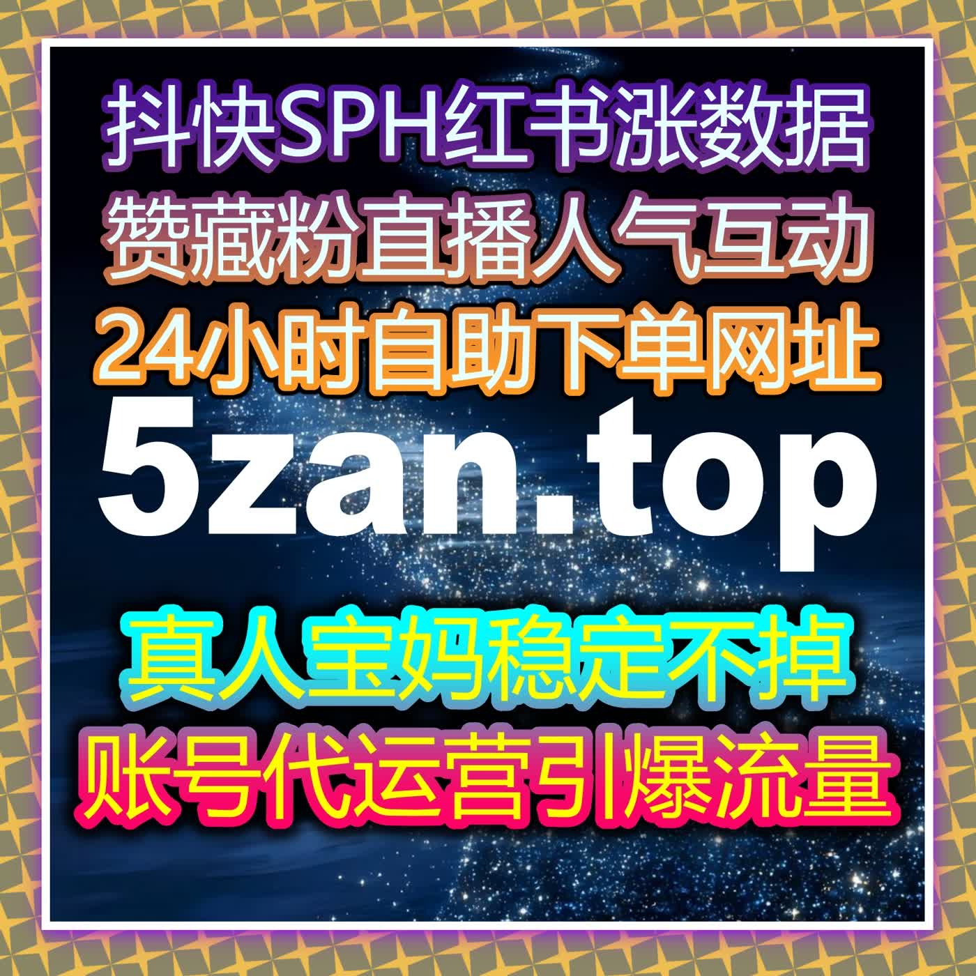 提升公众号互动，流量提升快速增加粉丝和点赞，优化内容传播效果 episode artwork