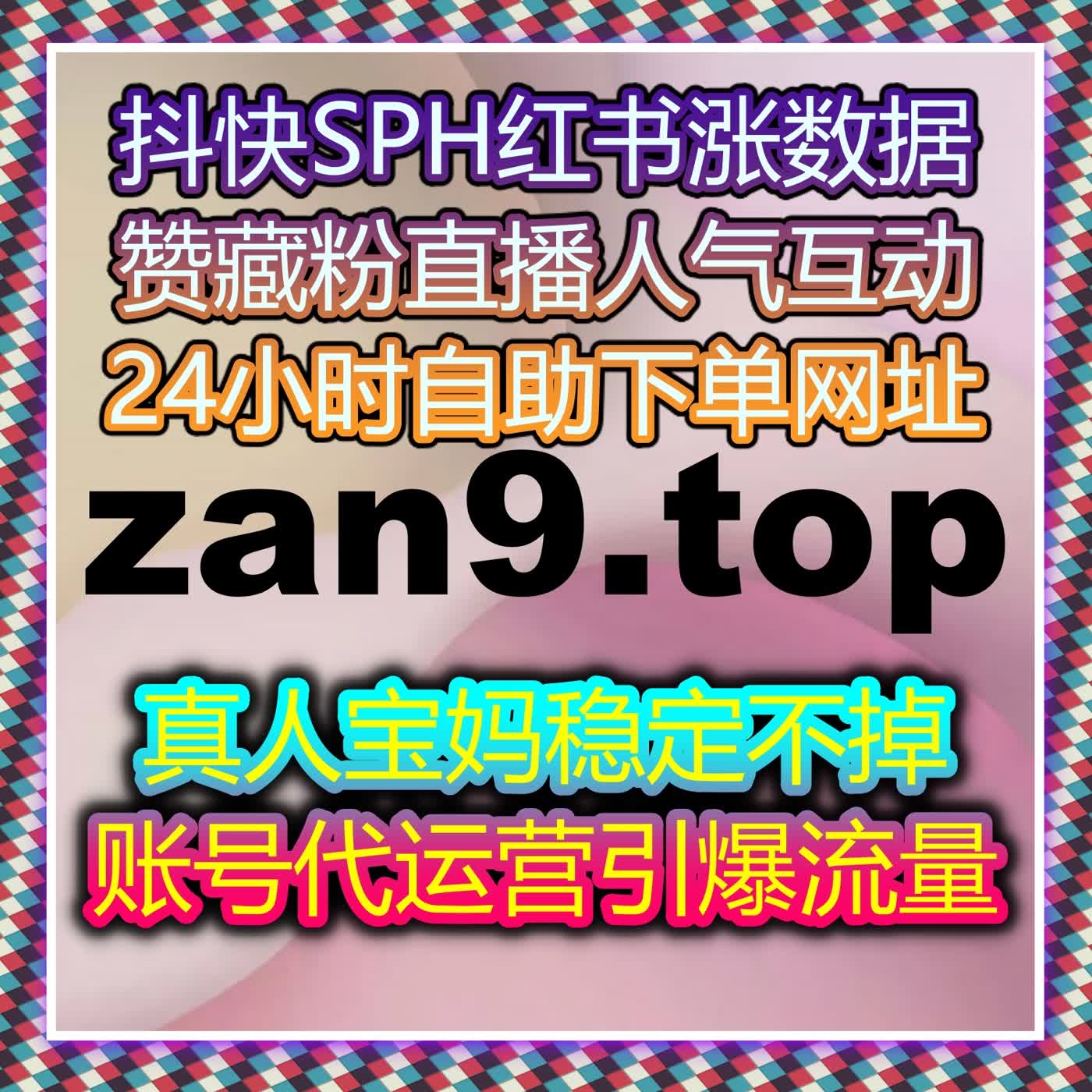 哔哩弹幕推首页加权曝光 自动化平台抢占平台首页推荐流量 episode artwork