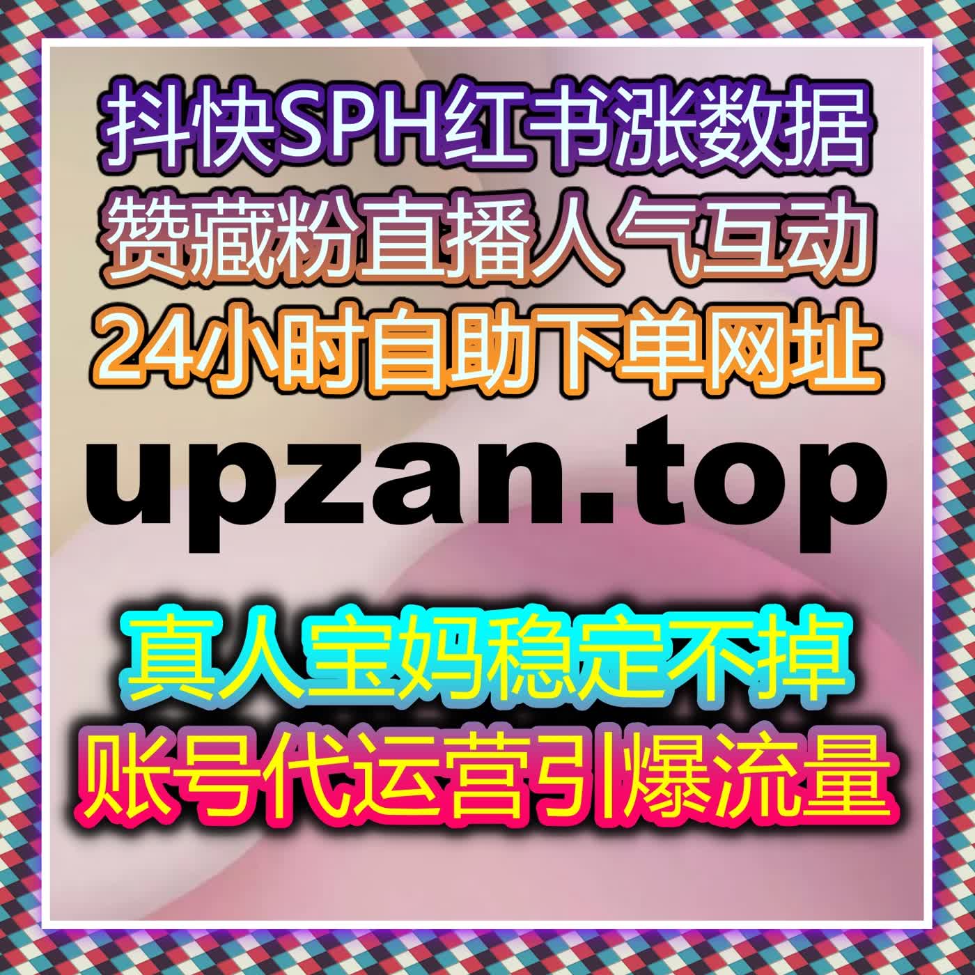 在线全自动下单系统：提升流量与互动效果增加品牌效益 episode artwork