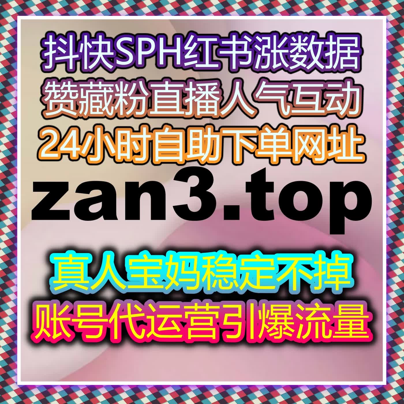 自动化平台助力流量提升：加速社交媒体互动与品牌曝光 episode artwork