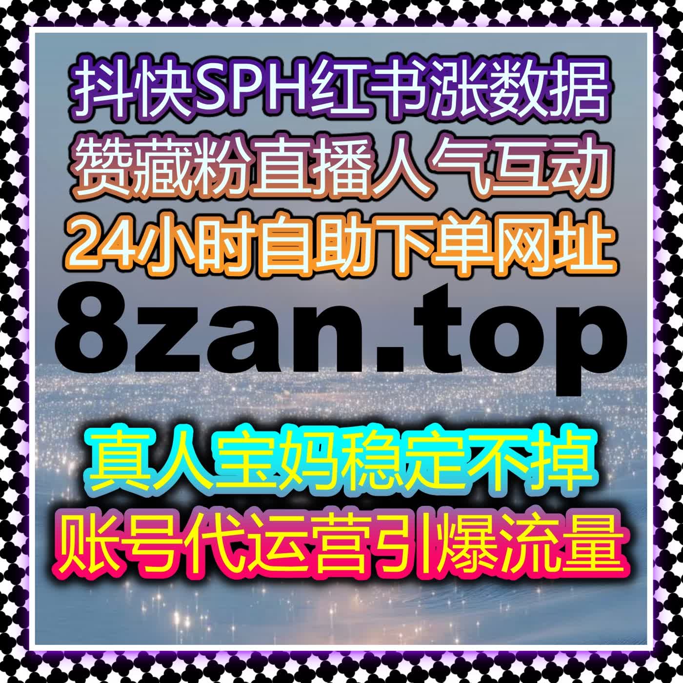 红薯真人粉丝快速增长，自动化平台提升内容互动与精准曝光 episode artwork