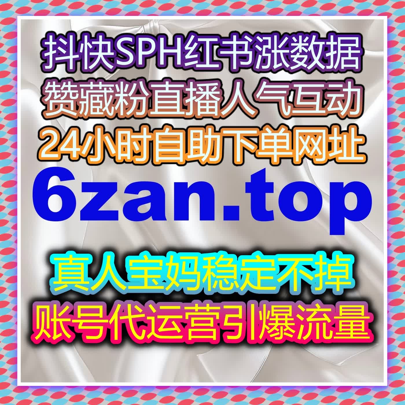 哔哩直播间点赞互动拉满 自动化平台营造火热直播氛围 episode artwork