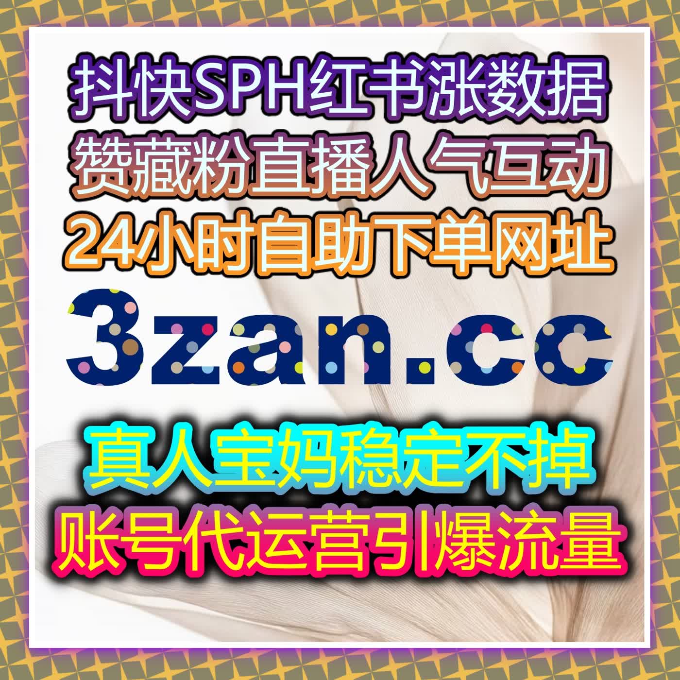 今日头条收藏数据深度优化 在线全自动下单强化内容价值权重 episode artwork