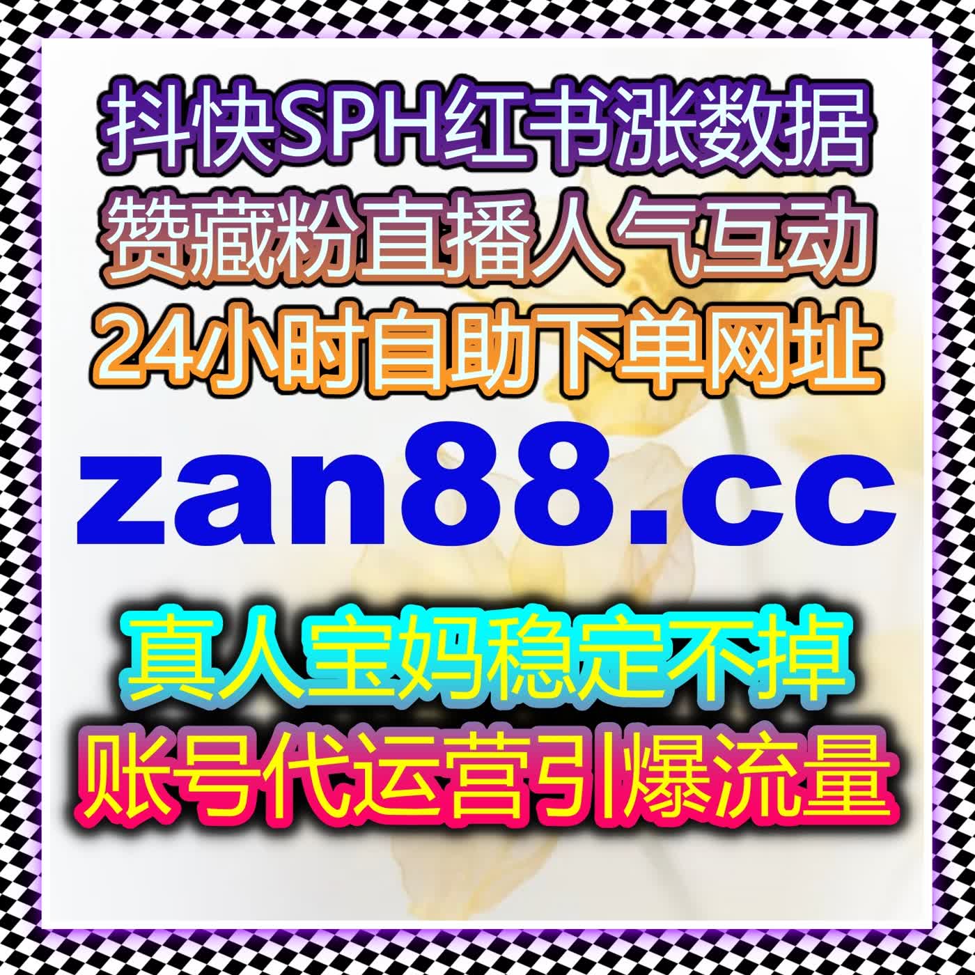B站直播看过数据真实优化 流量提升提升直播间权重与推荐 episode artwork