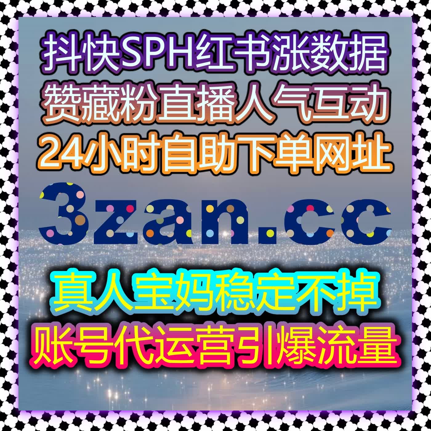 通过自动化平台提升B站粉丝互动，轻松获取更多视频播放与投币 episode artwork