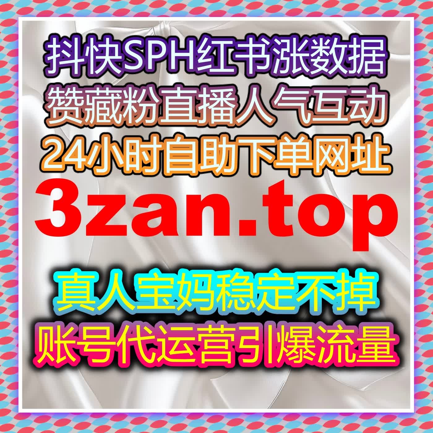 全自动下单提升抖音视频互动量，精准增加播放量与评论互动 episode artwork