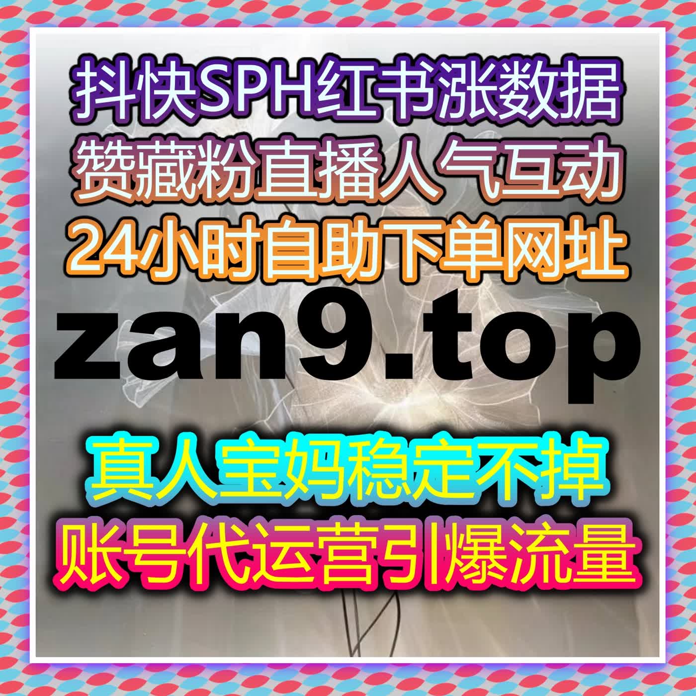 视频号直播与短视频增长秘籍：灯牌占榜+千川播放助力流量提升 episode artwork