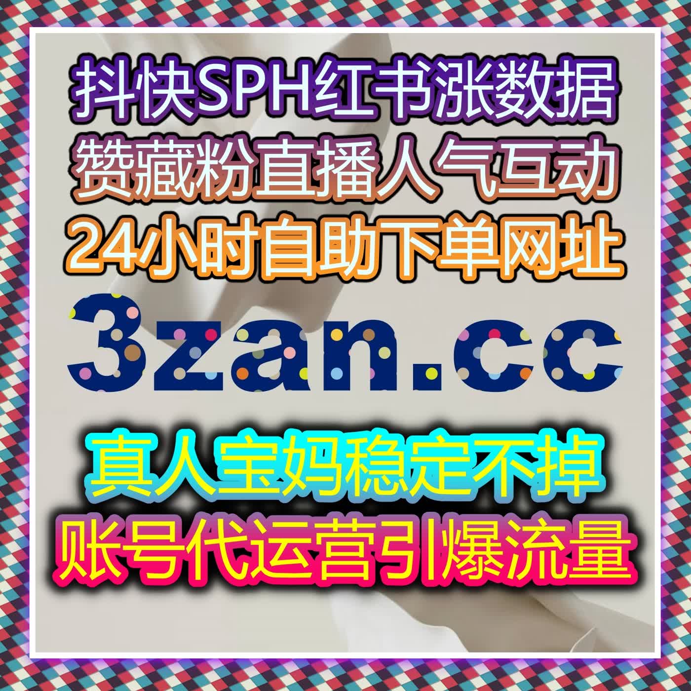 汽车头条与车友头条曝光秘籍：在线全自动下单助力流量提升 episode artwork