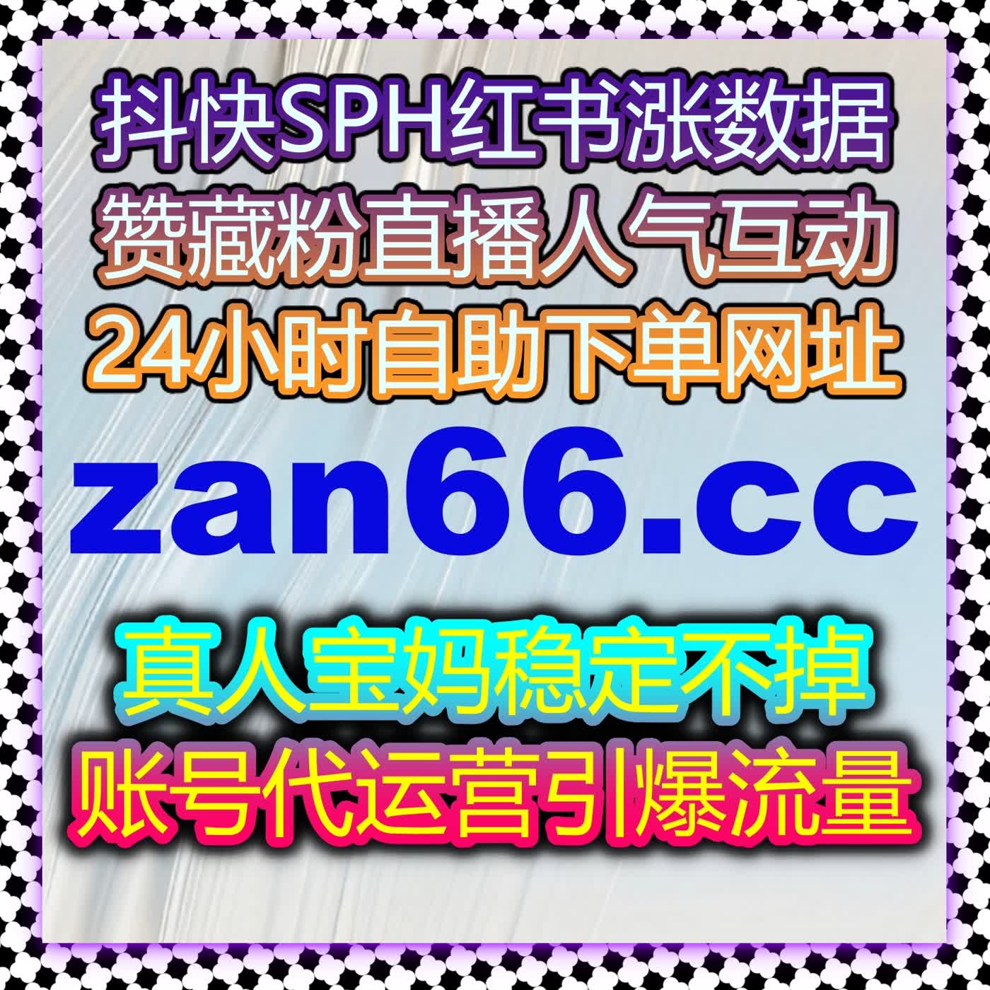 如何提高快手直播间的人气?借助自动化平台让互动与场观迅速提升! 如何提高快手直播间的人气?借助自动化平台让互动与场观迅速提升!