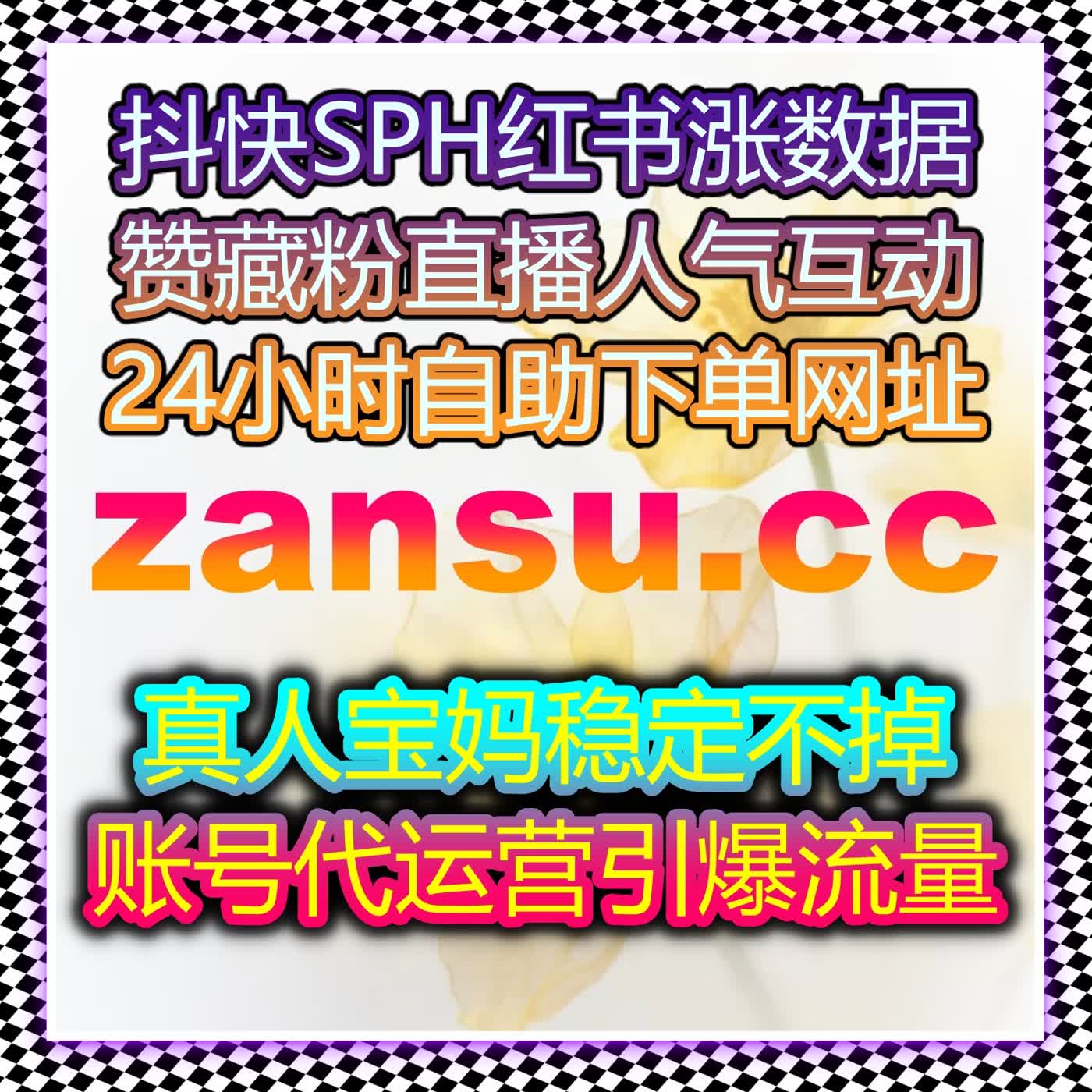 在线全自动下单优化互动量与曝光度，助力品牌提升社交平台流量 episode artwork