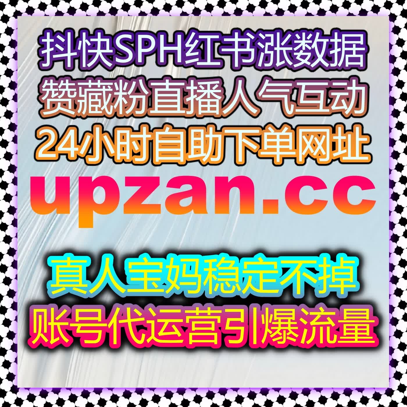 红薯真人收藏精准积累 流量提升靠自动化平台夯实笔记热度 episode artwork