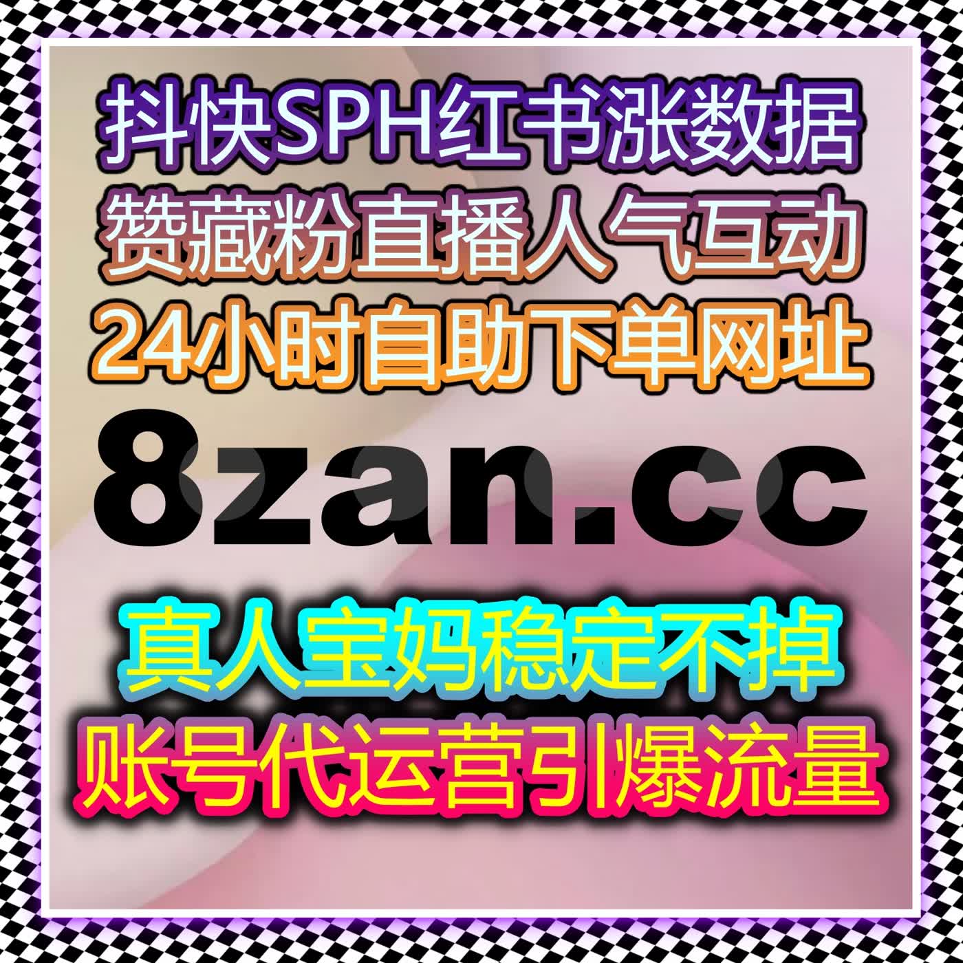 通过自动化平台提升小红书内容互动量，快速增加点赞与评论，实现流量突破 episode artwork