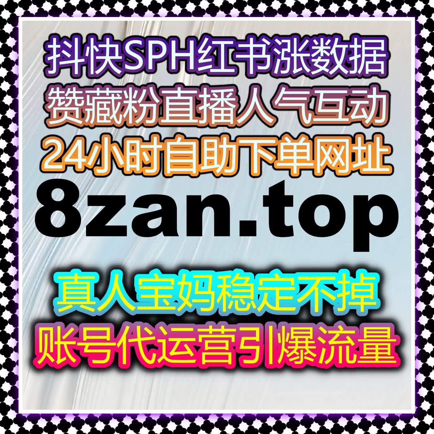 微博真机业务深度落地 流量提升靠自动化平台打造真实互动氛围 episode artwork
