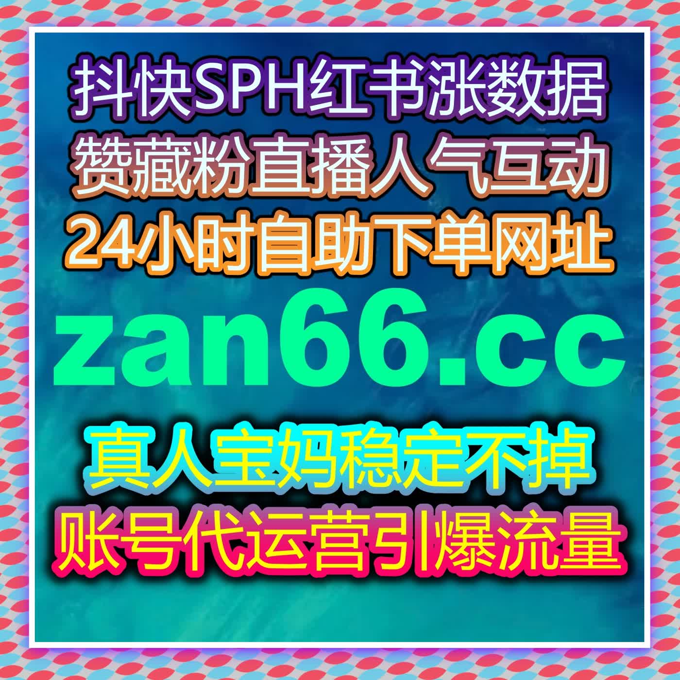 头条文章点赞高效拉升 流量提升凭在线全自动下单激活内容价值 episode artwork