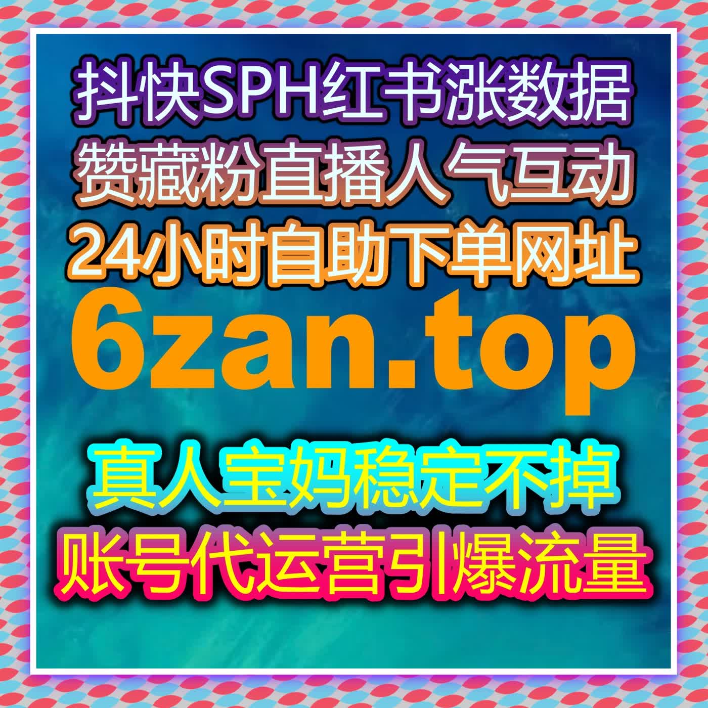 在线全自动下单提升小红书曝光量和粉丝增长，快速优化社交媒体营销效果 episode artwork