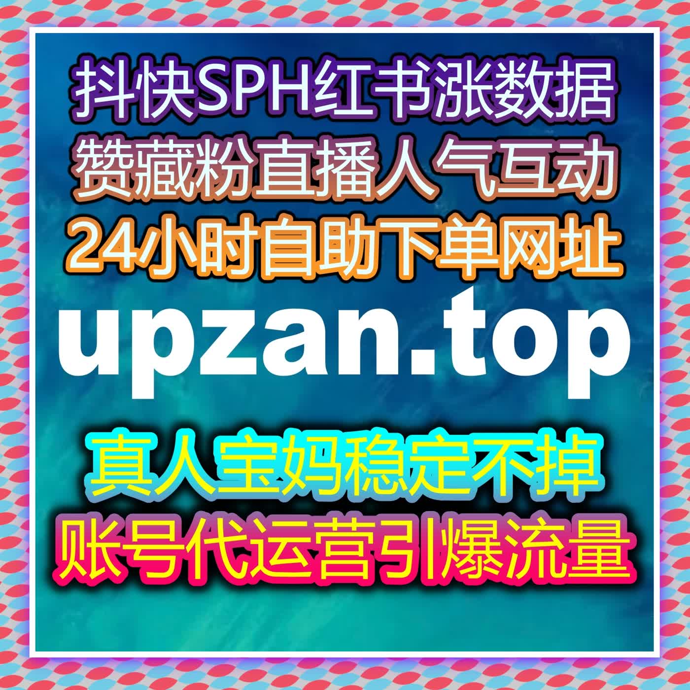 在线全自动下单系统为账号提供精准流量支持，快速提升内容曝光与互动 episode artwork