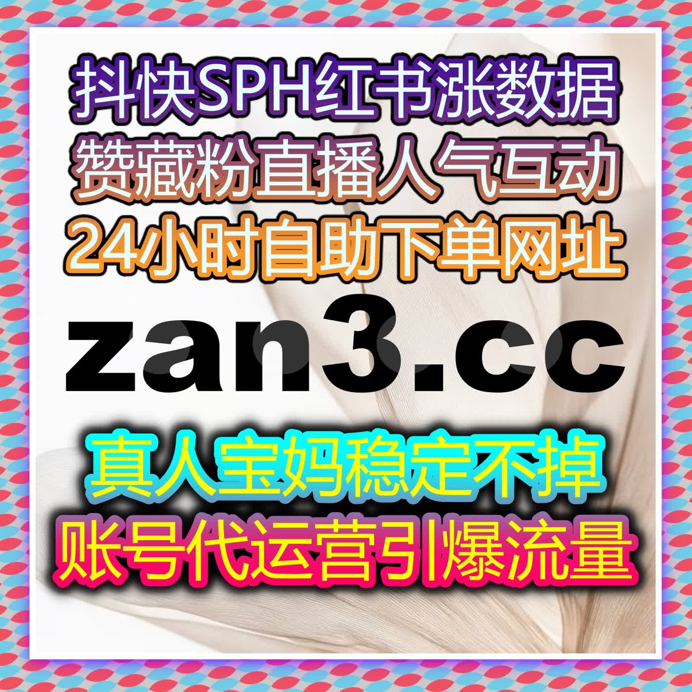 B站专栏数据一站式优化 流量提升助力内容价值全面释放 episode artwork