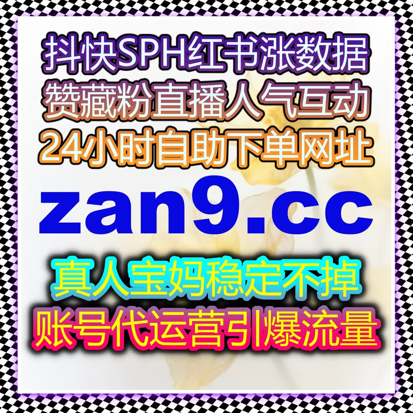 小红书真人粉精准积累 在线全自动下单筑牢账号粉丝基础 episode artwork