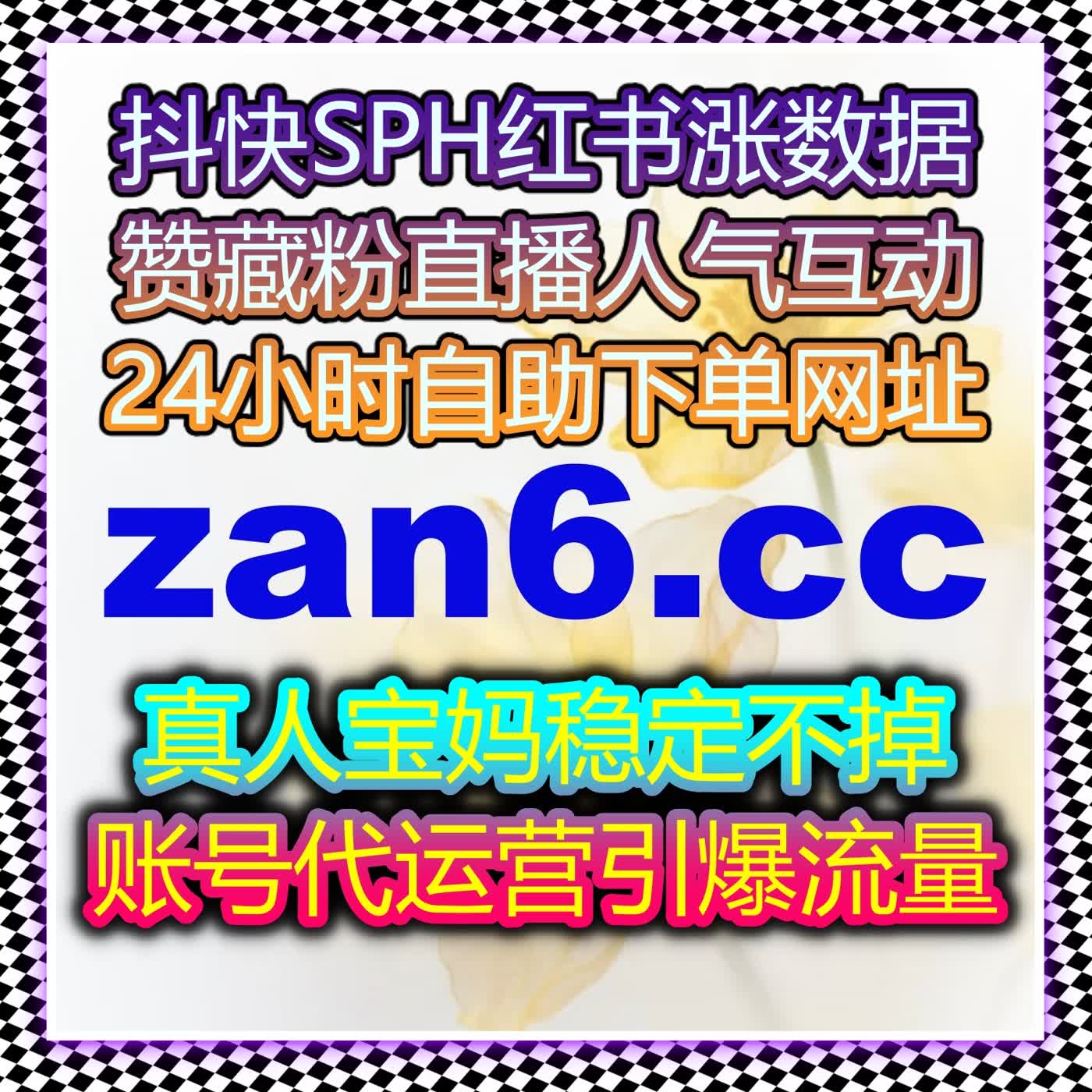 今日头条特价粉丝精准引流 自动化平台拉升账号整体运营数据 episode artwork