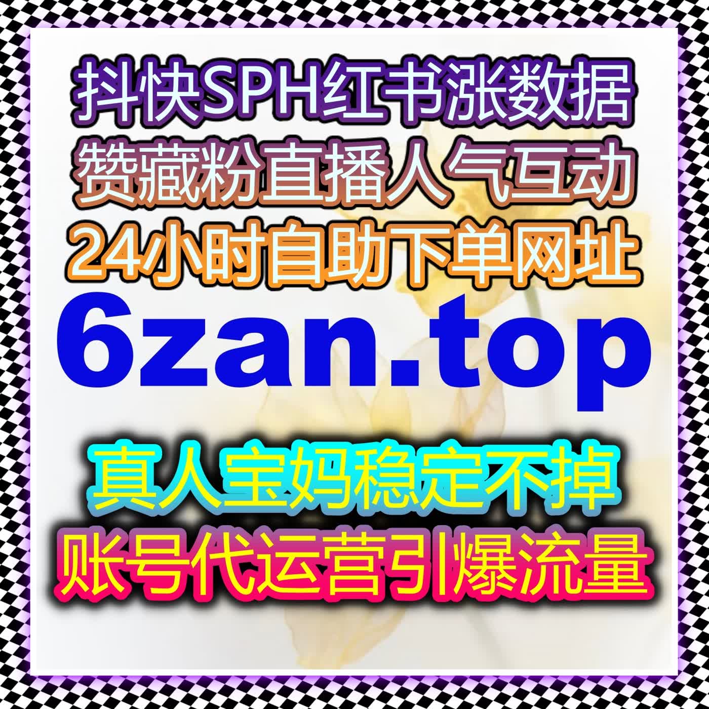 抖音直播互动量提升的最佳方法，自动化平台让你的直播间更具吸引力！ episode artwork