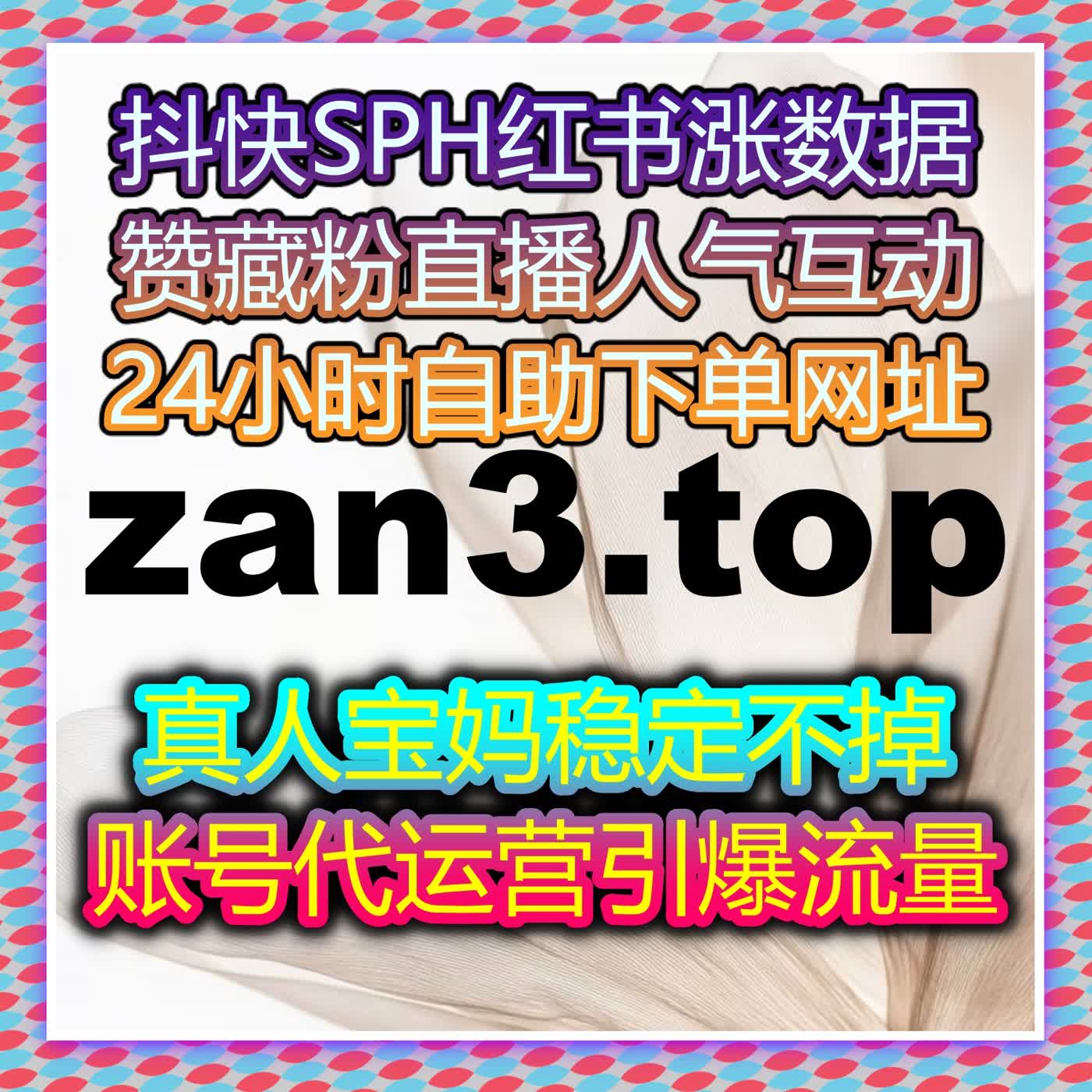 抖音互动与流量提升：如何通过自动化平台增加视频评论与点赞，快速扩展曝光 episode artwork