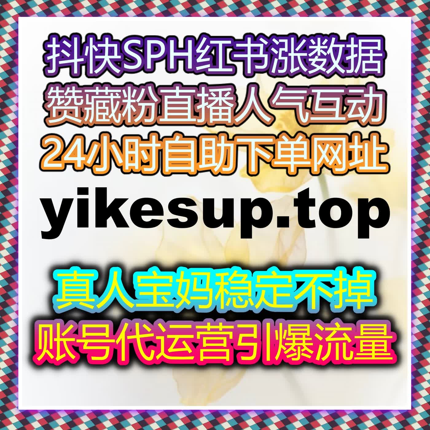 借助自动化平台提高B站视频互动，快速增加点赞与评论，促进内容流量提升 episode artwork