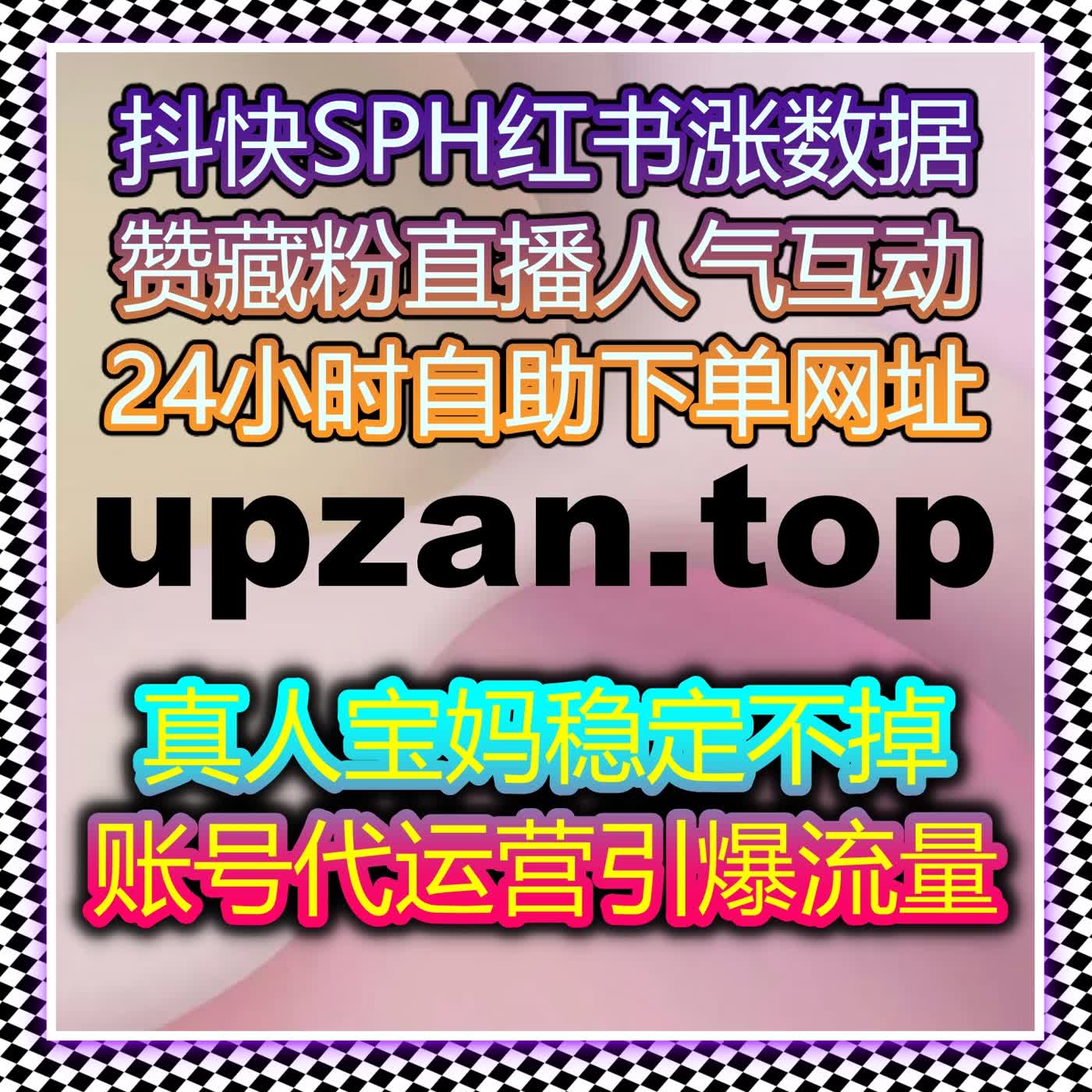 通过自动化平台提高品牌曝光与粉丝互动，轻松实现流量提升与精准营销 episode artwork