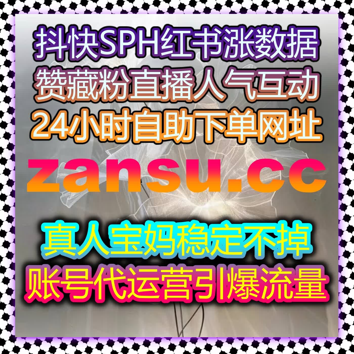 利用自动化平台打造精准流量与高效曝光，提升品牌营销效果与互动率 episode artwork