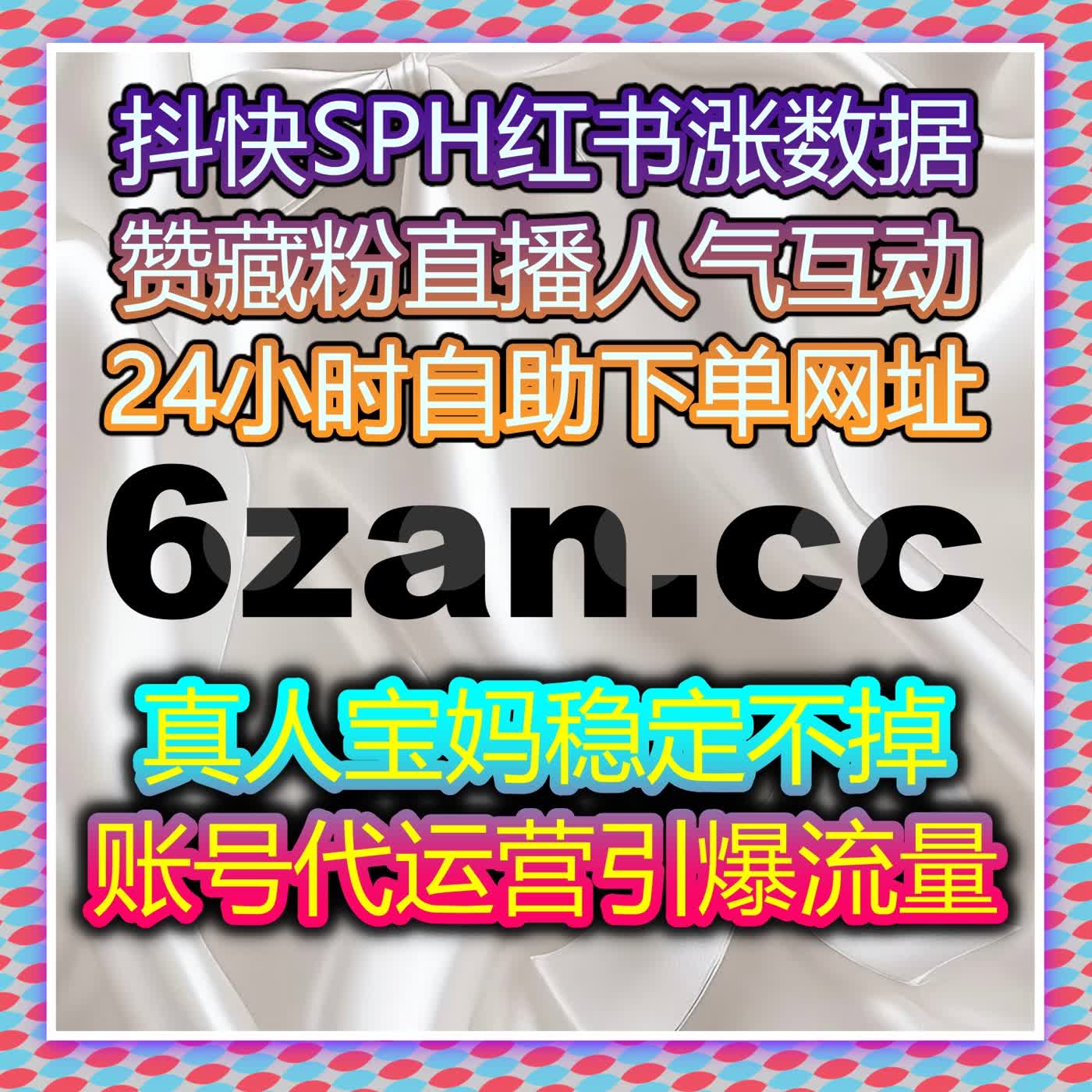 实现全自动下单与精准流量提升，自动化平台帮助品牌提升曝光与互动 episode artwork