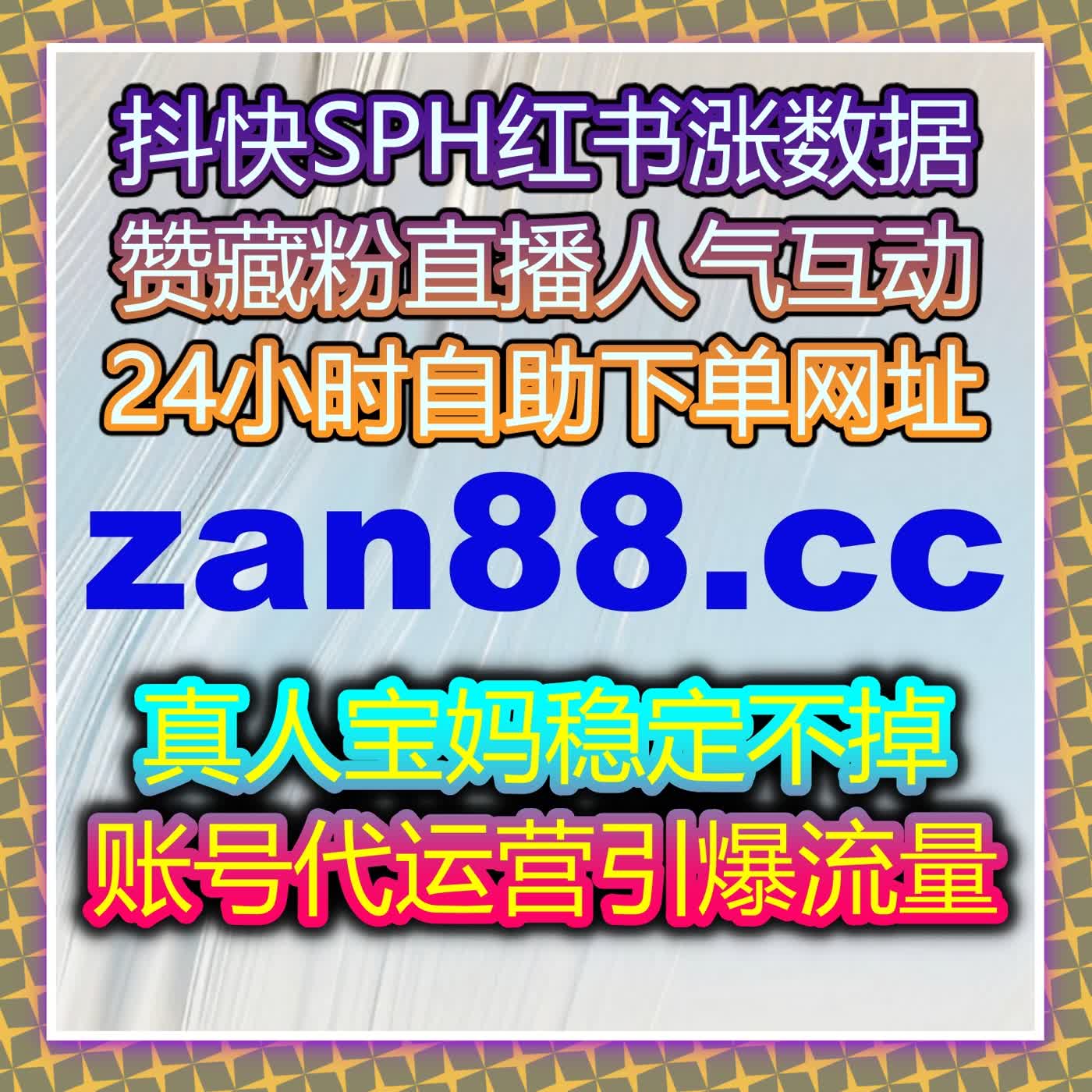 在线全自动下单平台，提升视频播放量轻松实现，助力内容快速推广 episode artwork