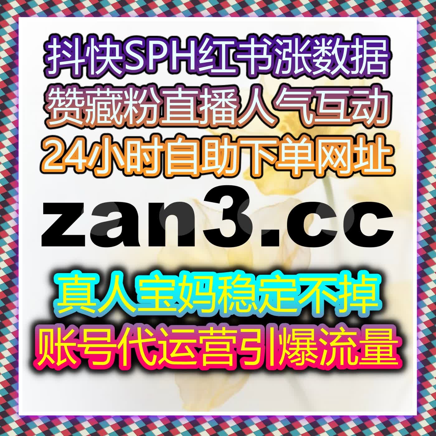打造精准流量提升与自动化平台，在线全自动下单让品牌营销更高效 episode artwork