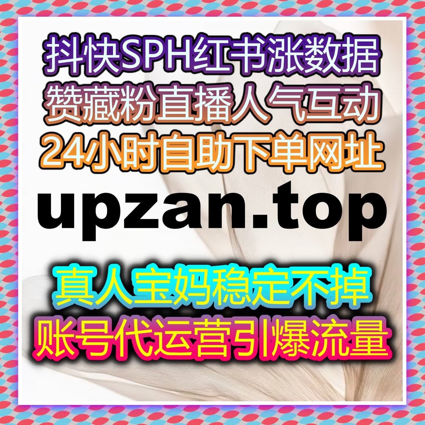 提升流量，精准投放助力微博互动热度，提升话题参与度 episode artwork