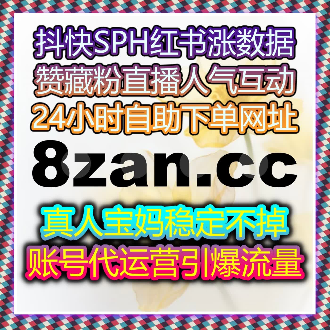 利用自动化平台提升品牌曝光与互动，精准流量提升和在线全自动下单带来营销革新 episode artwork