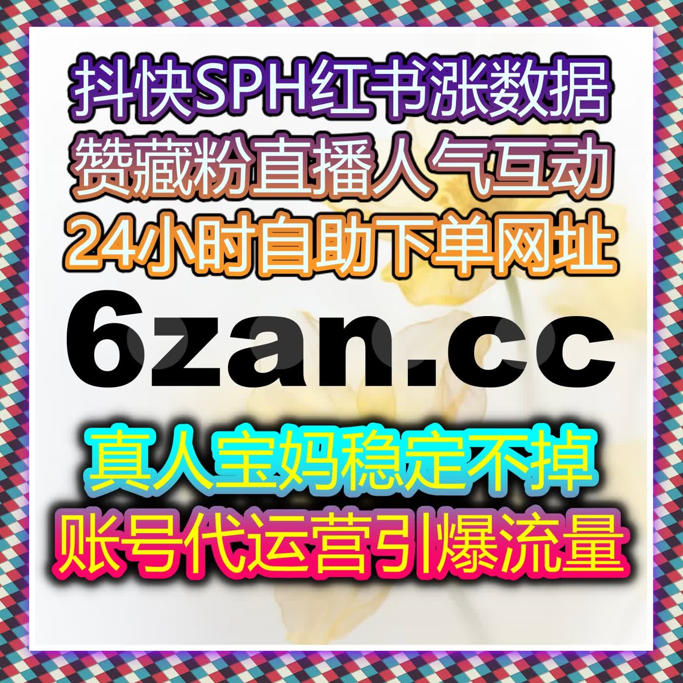 自动化平台全方位提升品牌曝光与流量，精准营销和在线全自动下单实现高效推广 episode artwork