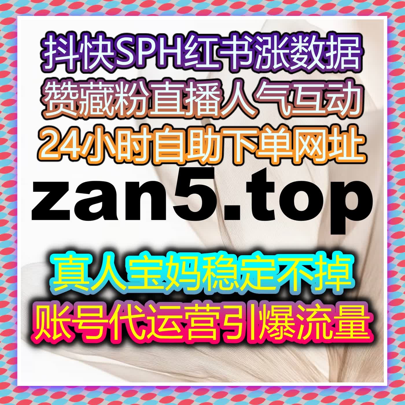 提升品牌曝光与流量，自动化平台带来精准营销与高效的在线全自动下单系统 episode artwork
