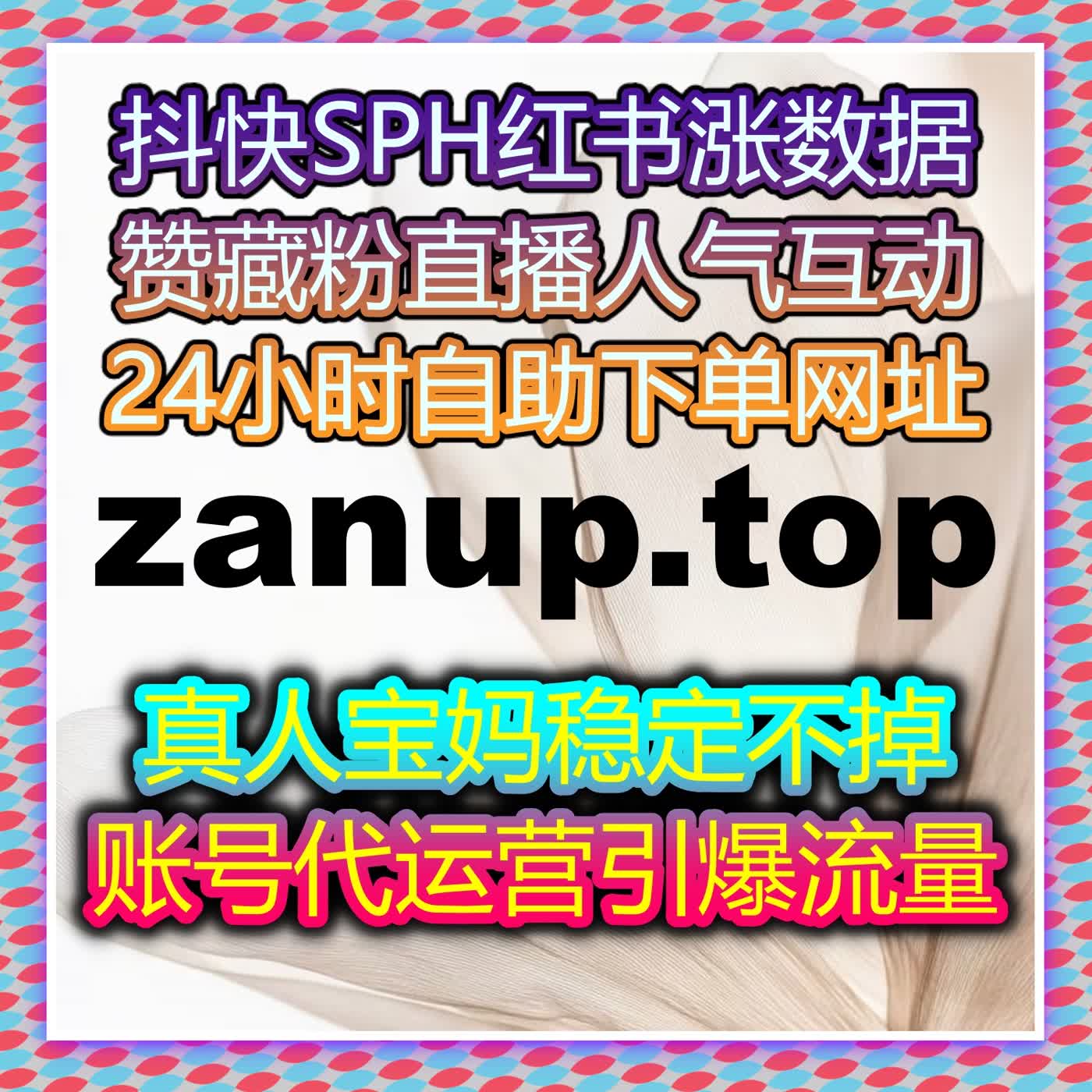 直播场观上不去？流量提升精准投放，千川有效粉丝与场观同步增长 episode artwork