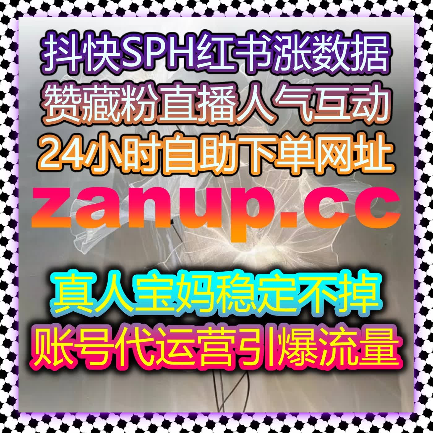 提升B站视频互动量与曝光，自动化平台让你的评论与点赞数快速增长 episode artwork