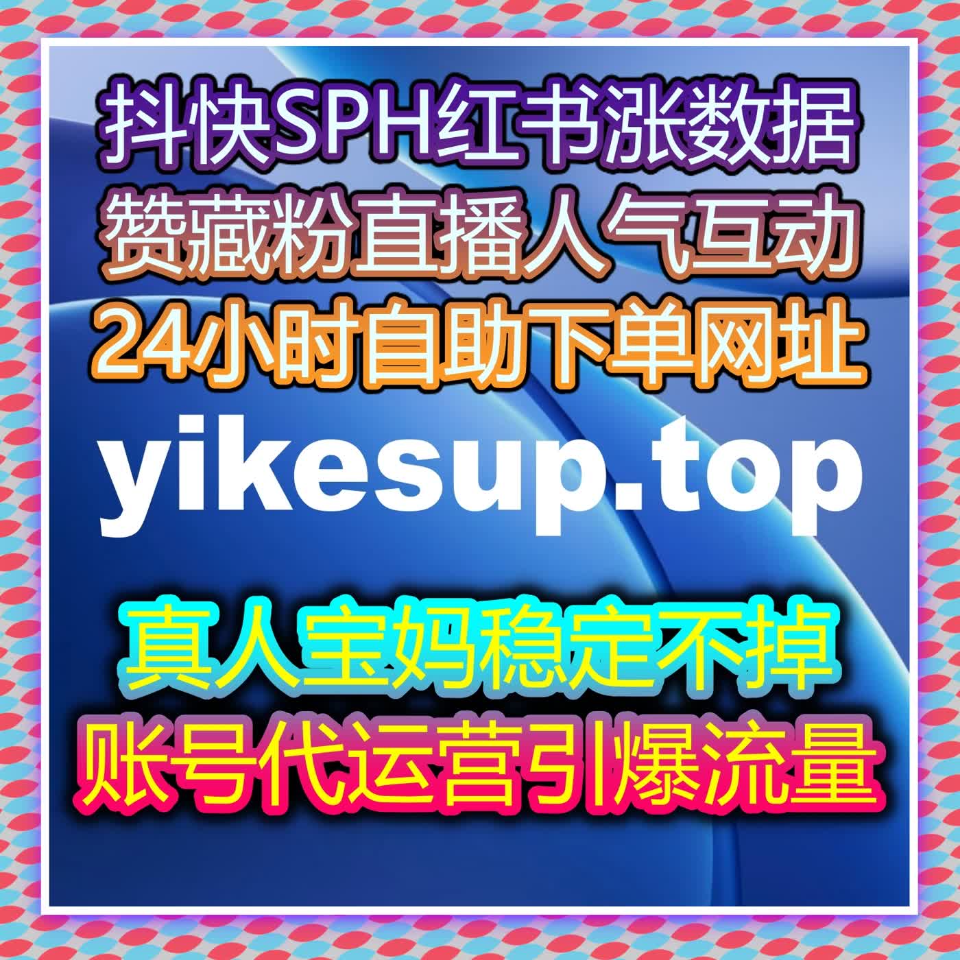 提升抖音视频互动量，借助自动化平台增加评论与点赞，推动视频快速曝光 episode artwork