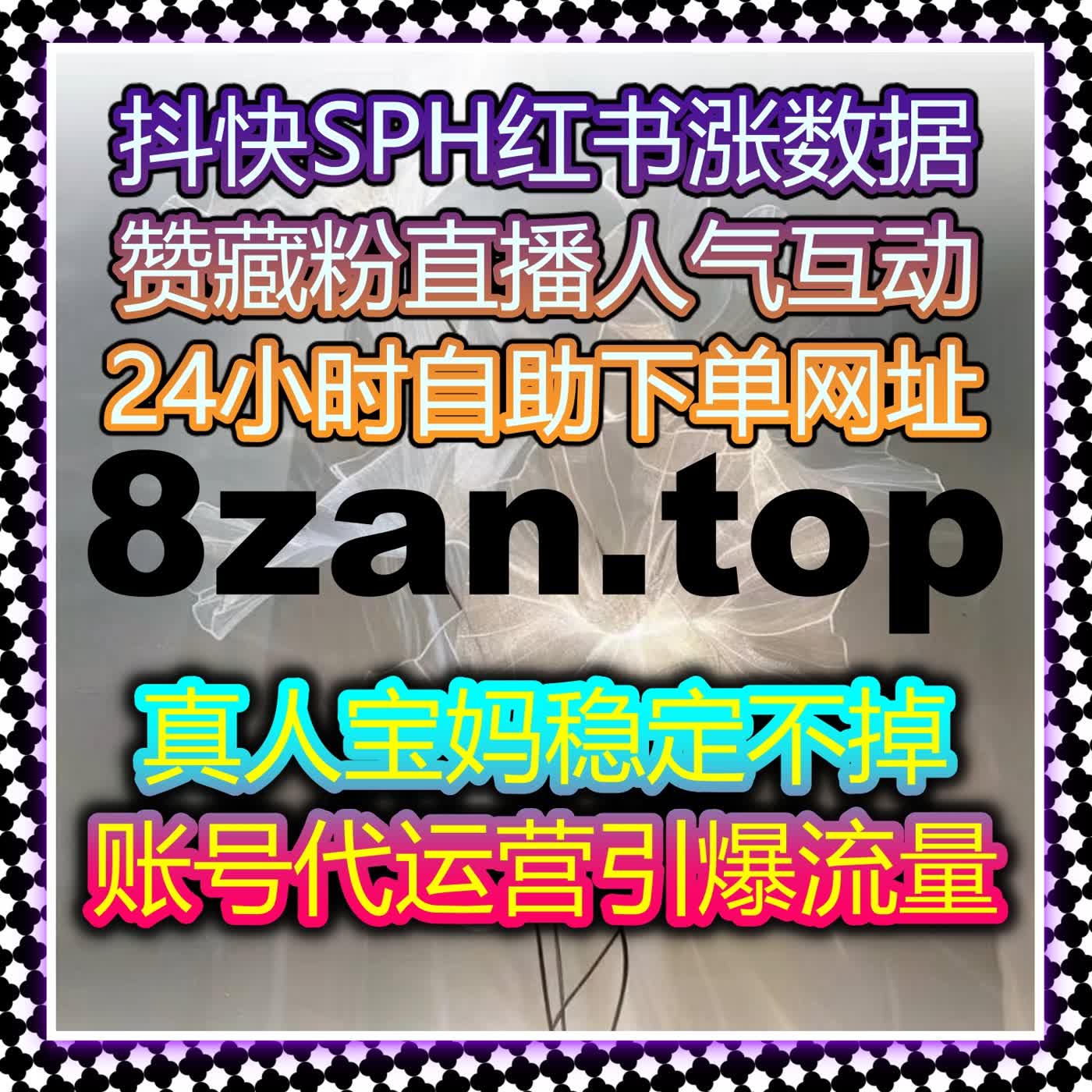 自动化平台助力抖音视频点赞与评论提升，快速突破流量瓶颈 episode artwork