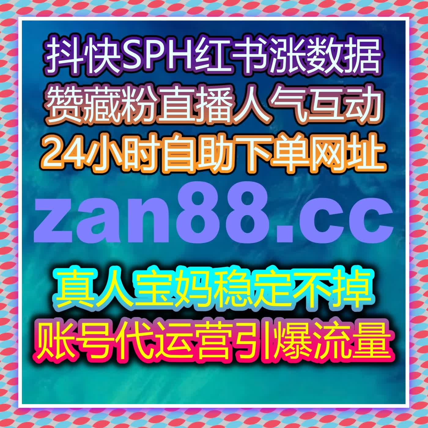 借助自动化平台提升B站视频互动量，增加评论和点赞，推动内容迅速传播 episode artwork