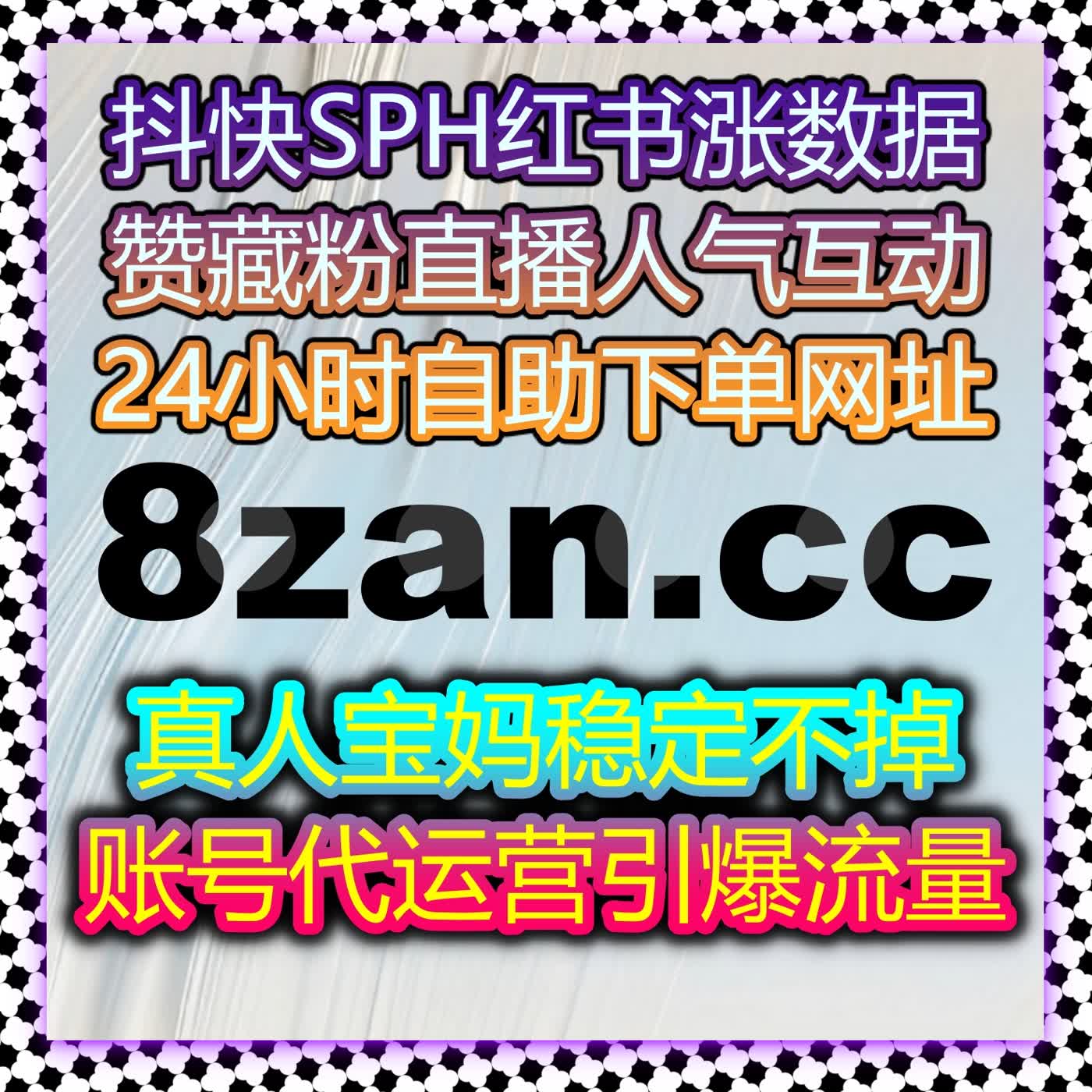 多平台阅读量低迷？在线全自动下单，百家通用阅读数据轻松高效提升 episode artwork