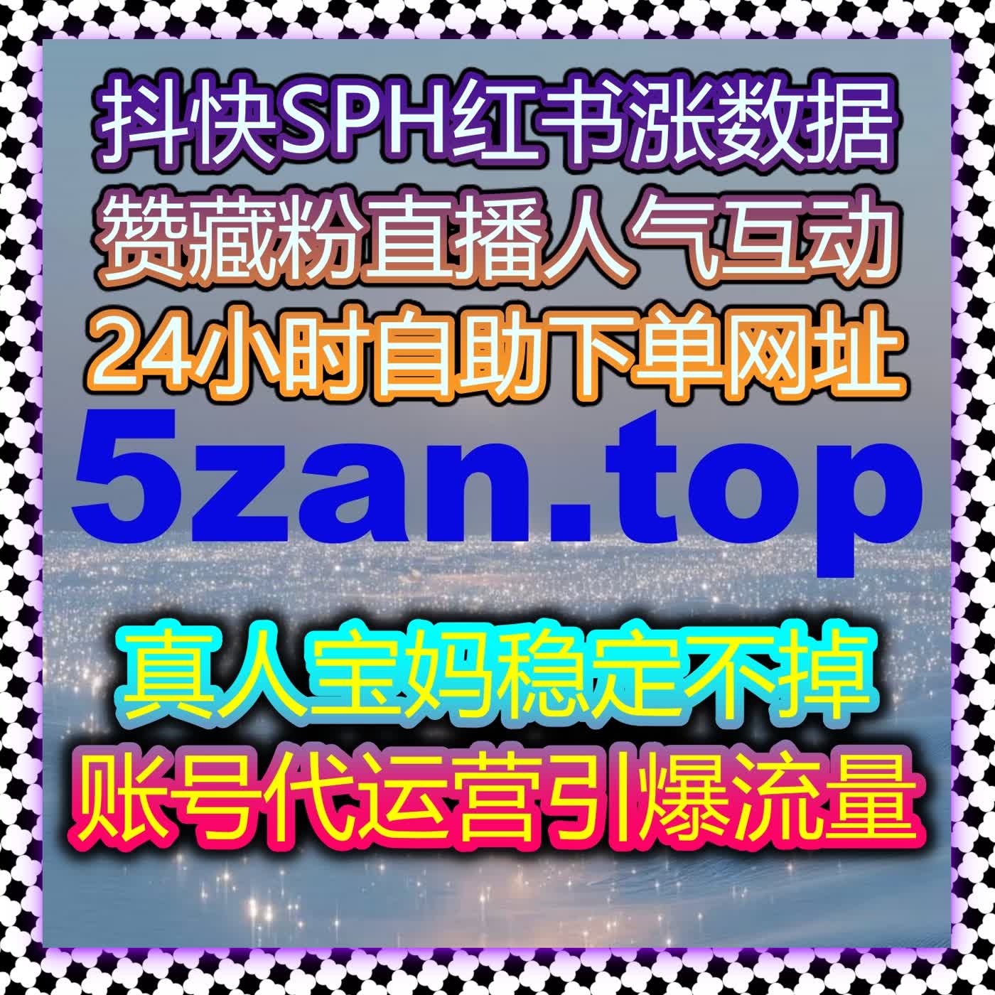 内容推广效率太低？流量提升精准优化，搜狐文章视频点赞秒单更高效 episode artwork