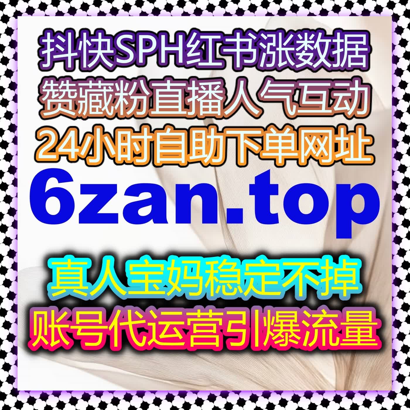 账号涨粉太缓慢？流量提升助力，小红书直播预约人数轻松高效上涨 episode artwork