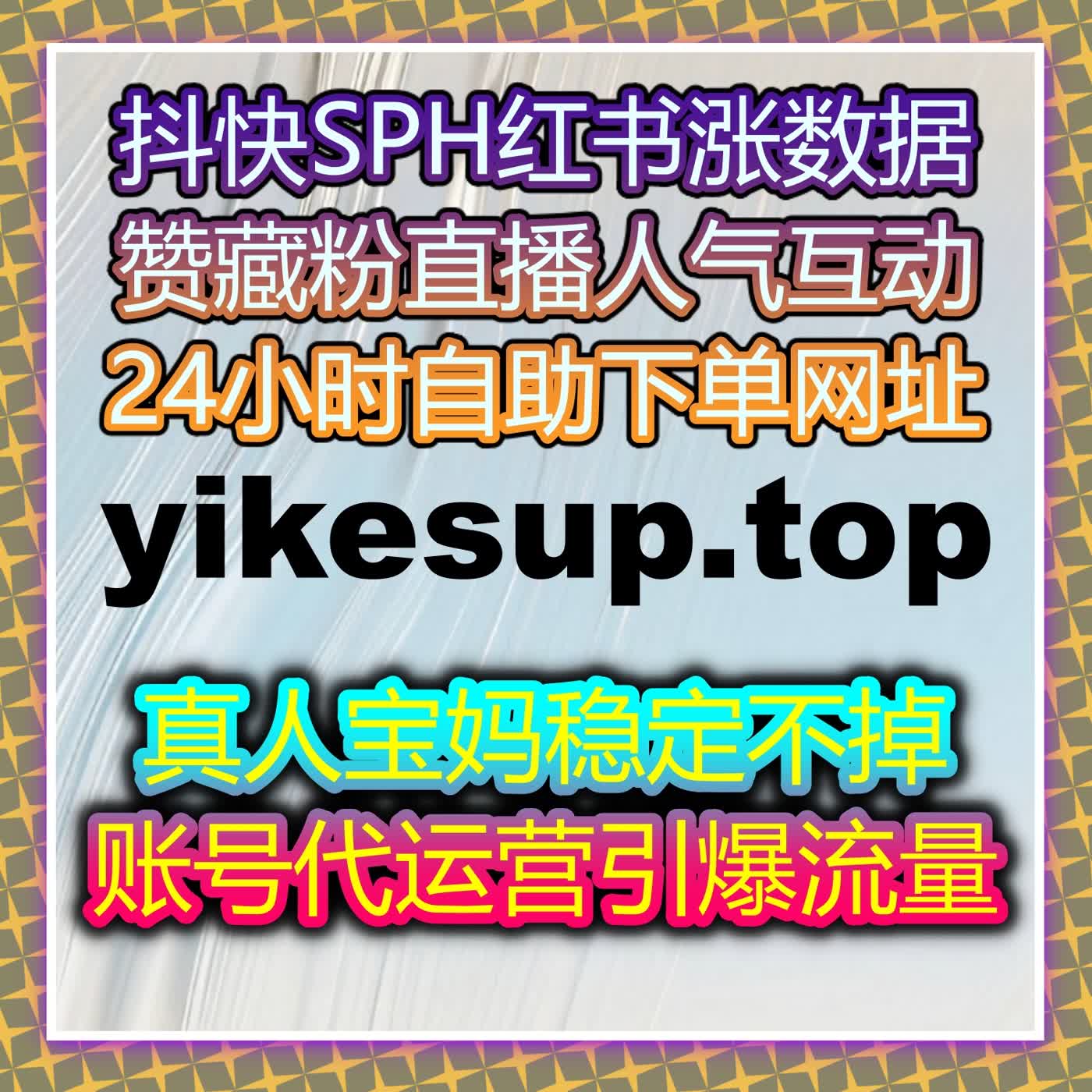共创笔记没流量？自动化平台加持，红薯合作共创笔记阅读曝光双增长 episode artwork