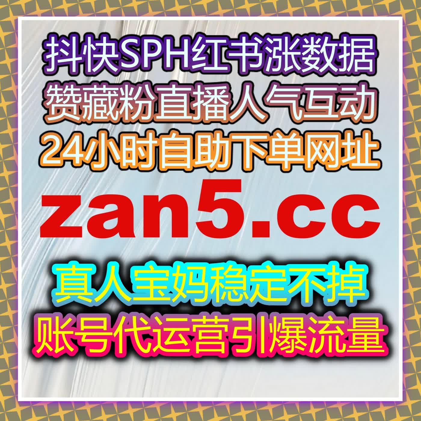 玩转流量提升有专属妙招 在线全自动下单高效搞定微博全维度精细化运营 episode artwork