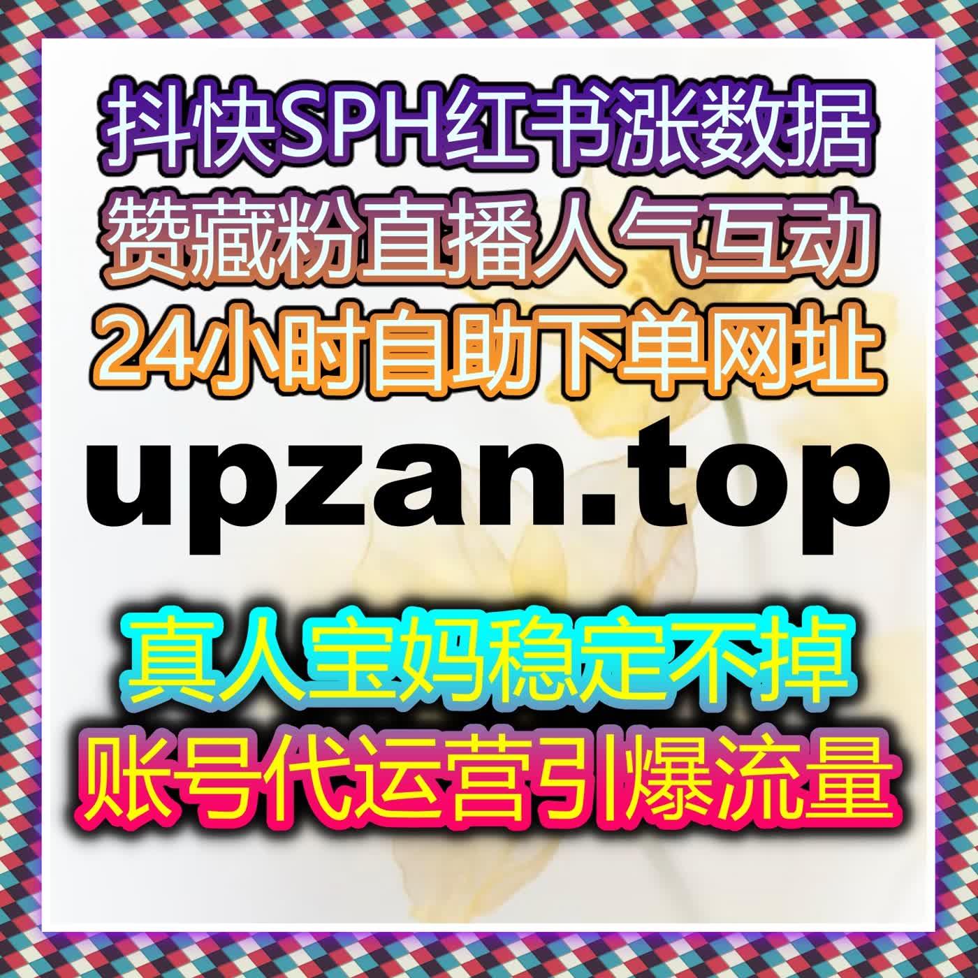 智能自动化平台解锁流量核心密码 在线全自动下单搞定影视平台全业务运营 episode artwork